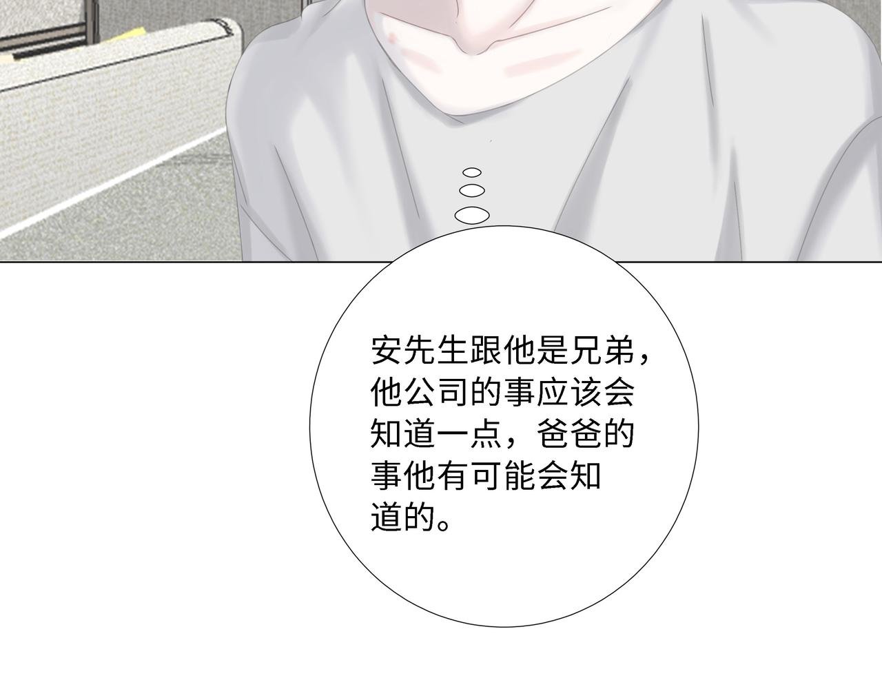 第18话 起疑（上）