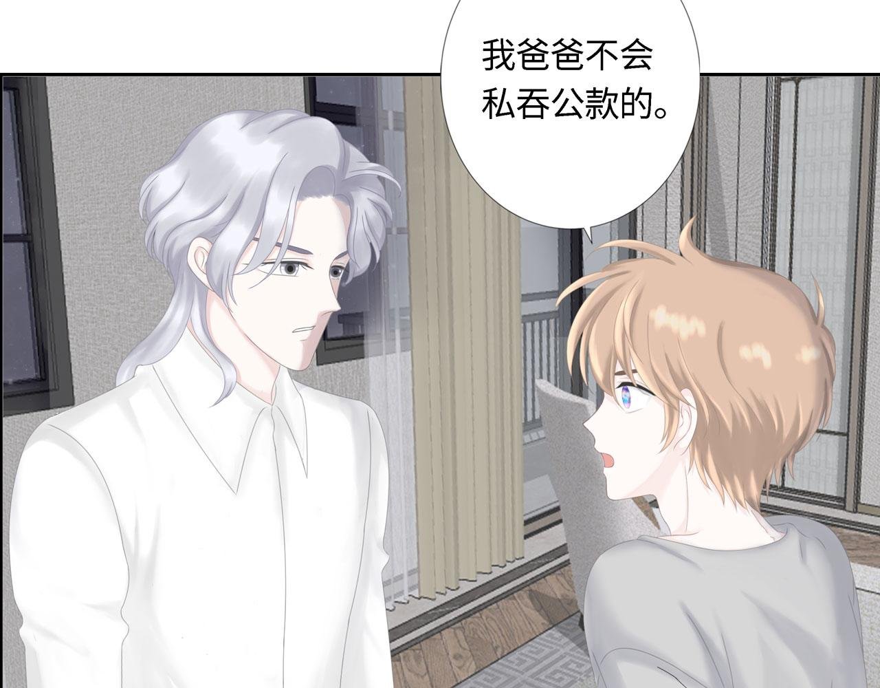 第18话 起疑（上）