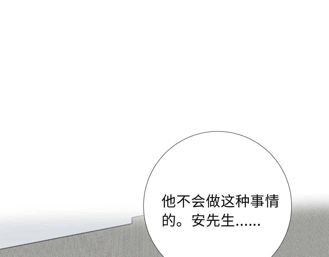 第18话 起疑（上）