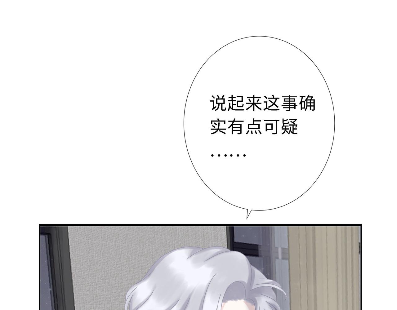 第18话 起疑（上）