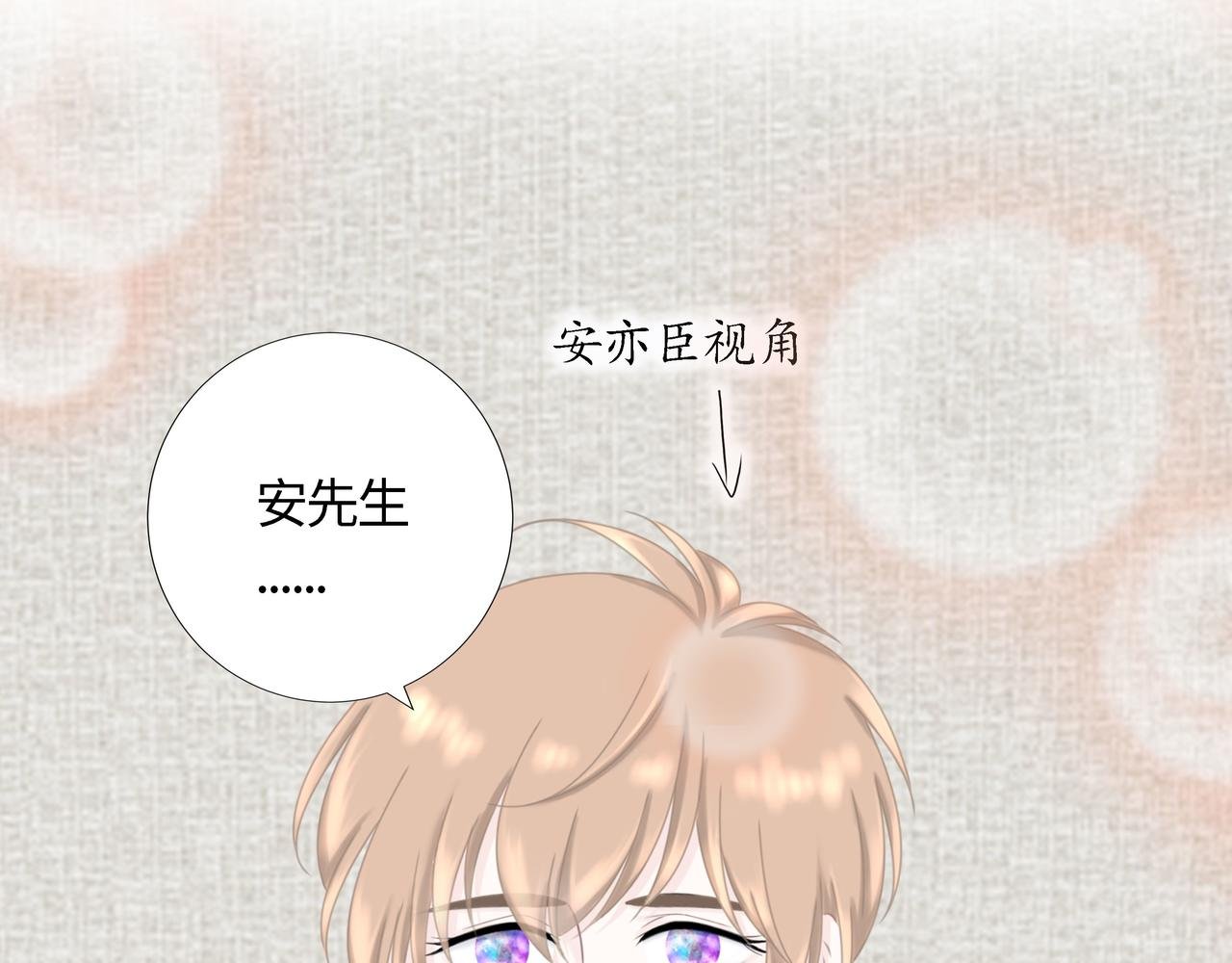 第19话 起疑（下）