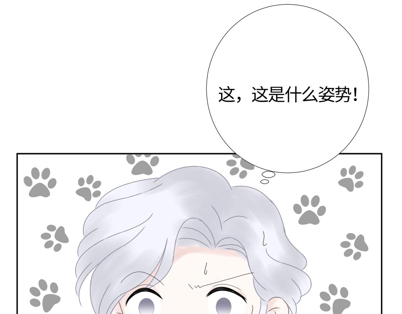 第19话 起疑（下）
