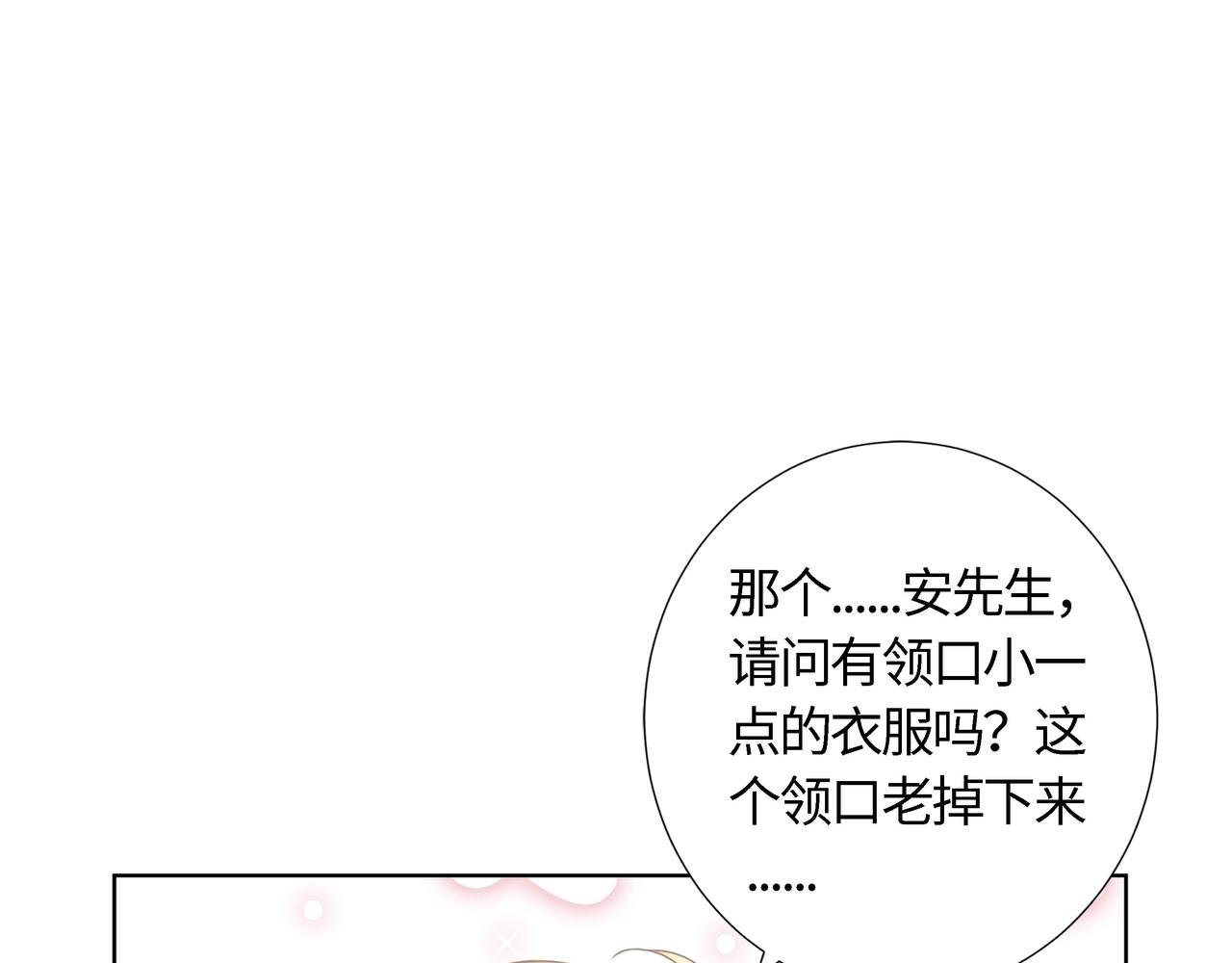 第19话 起疑（下）