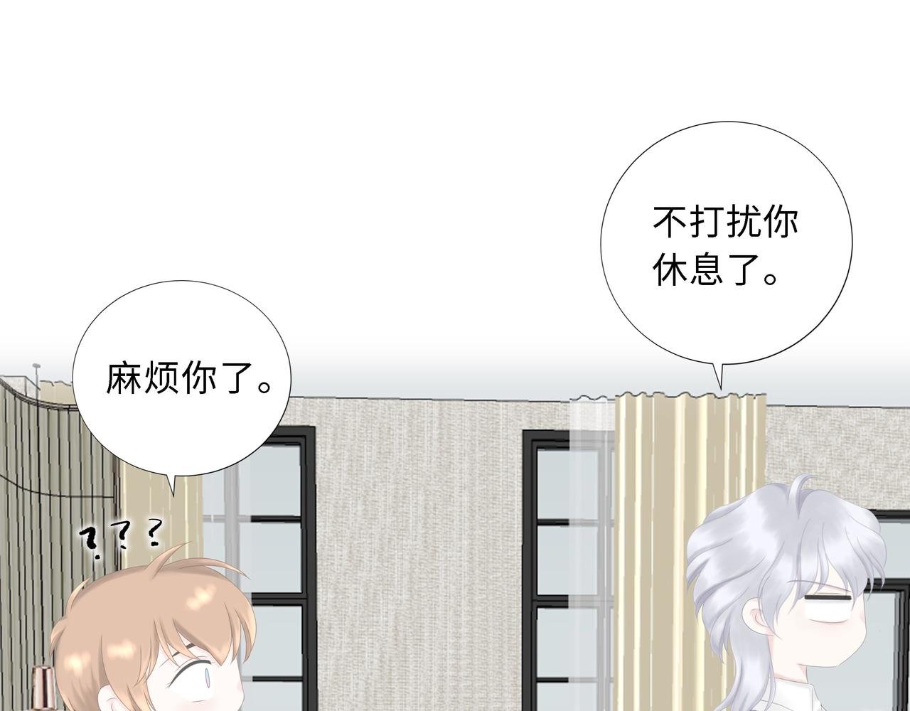 第19话 起疑（下）