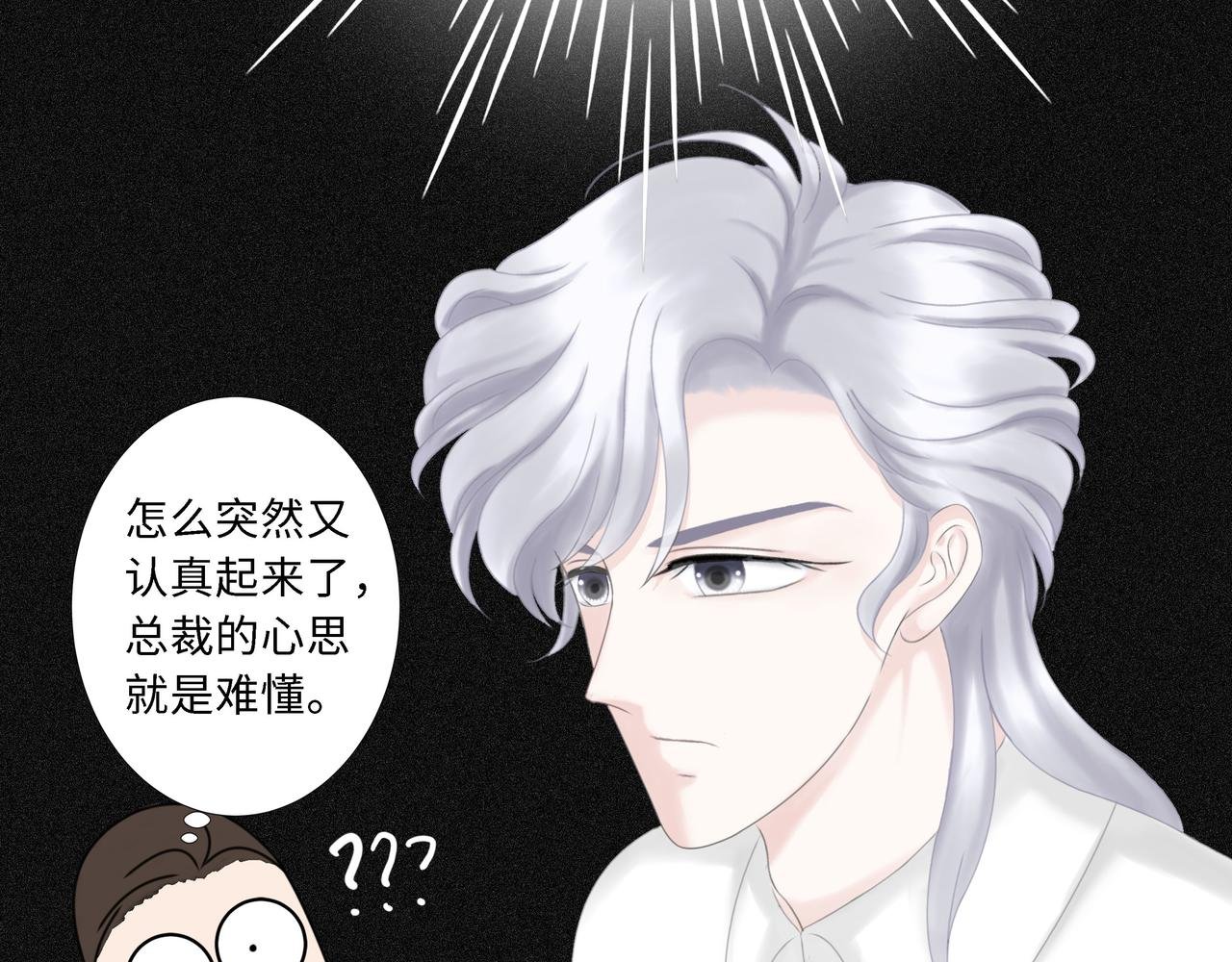 第19话 起疑（下）