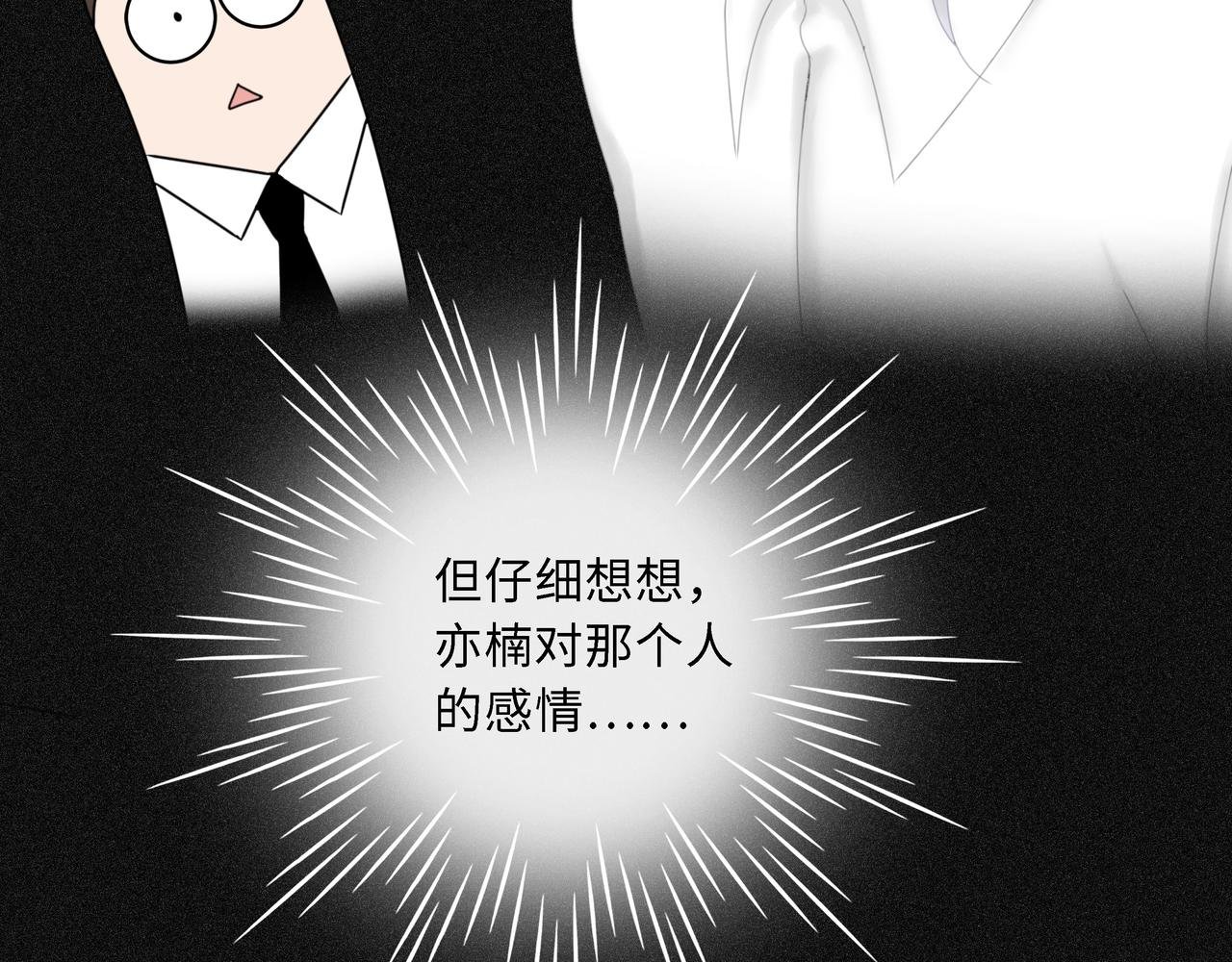 第19话 起疑（下）