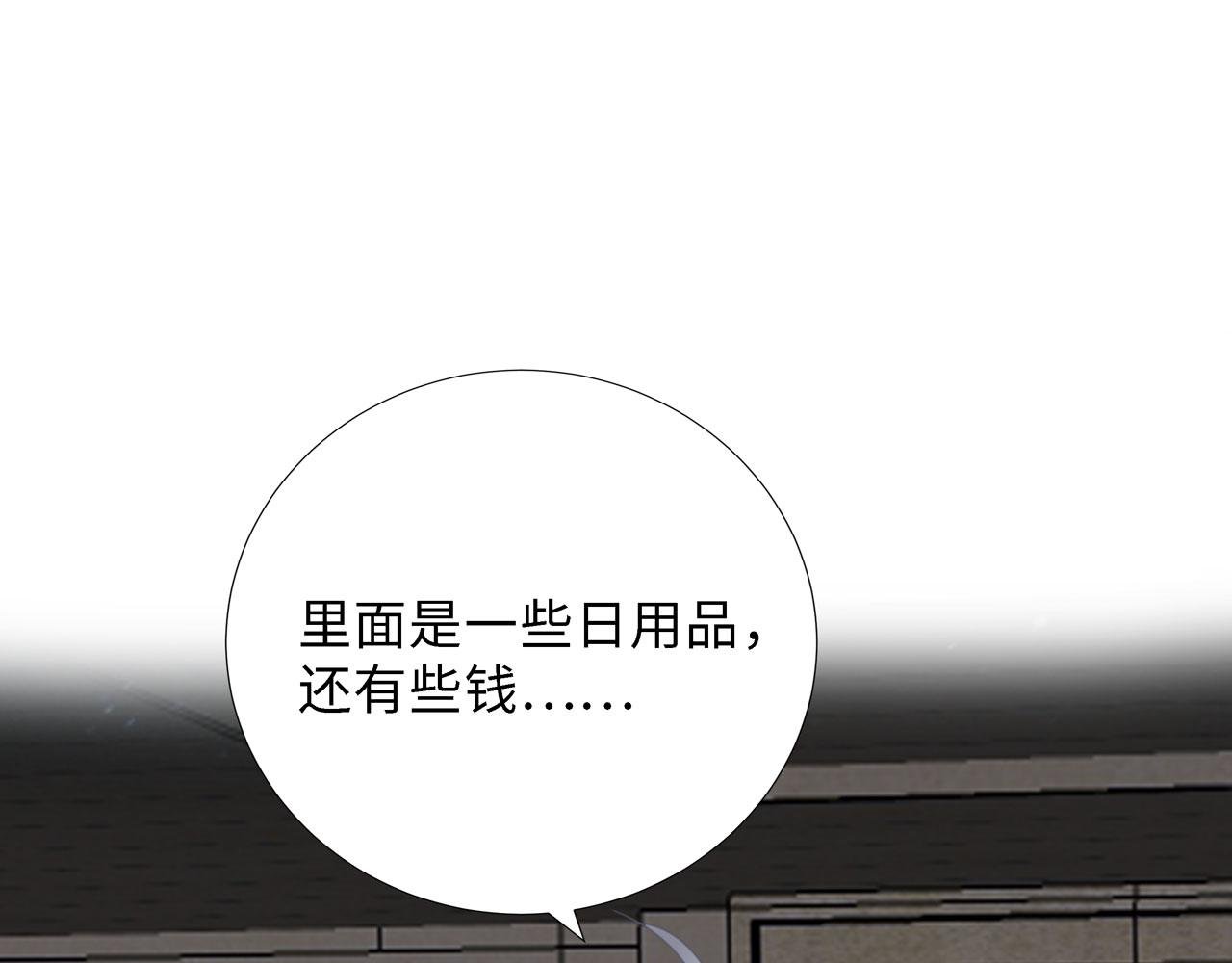 第19话 起疑（下）