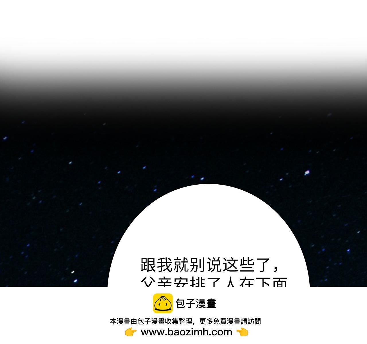 第19话 起疑（下）