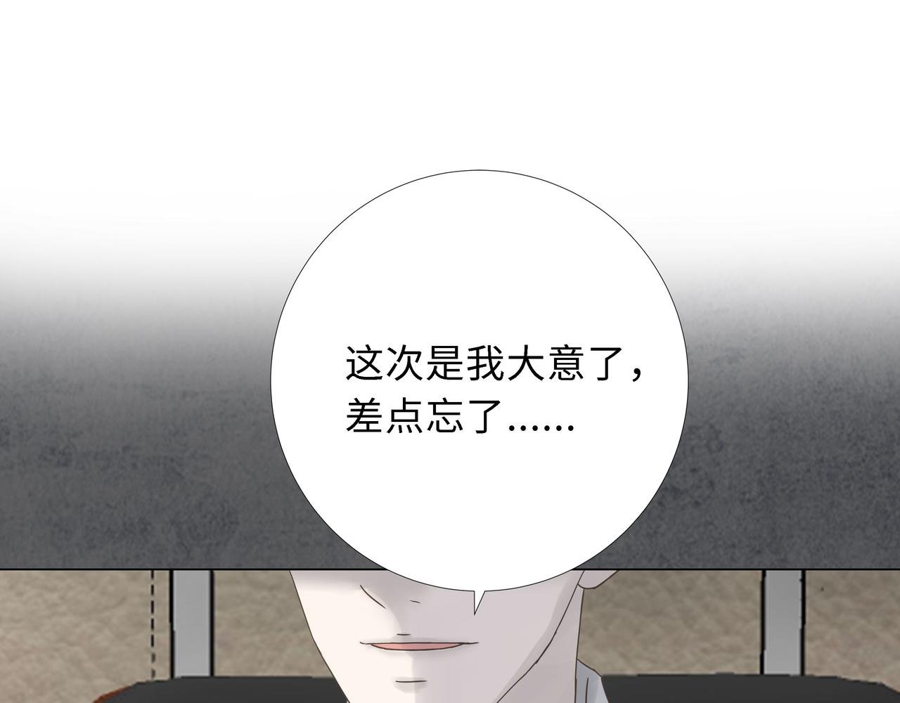 第20话 直男