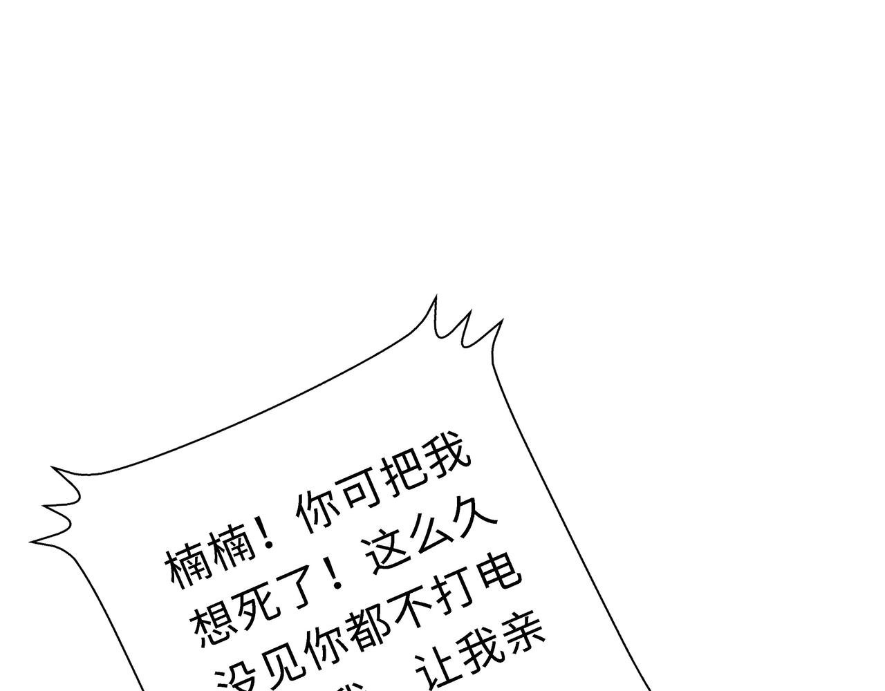 第20话 直男