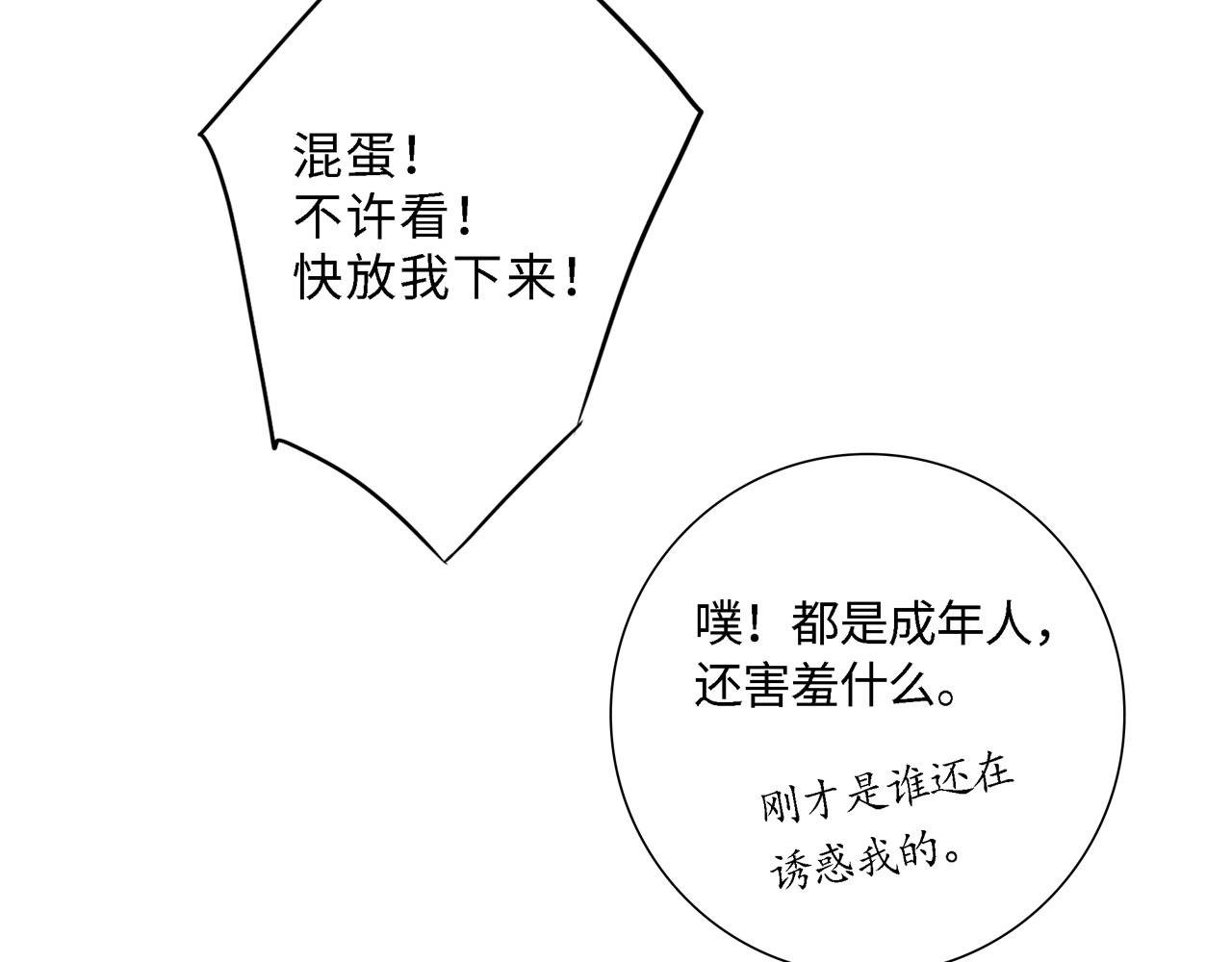 第23话 洗澡（下）