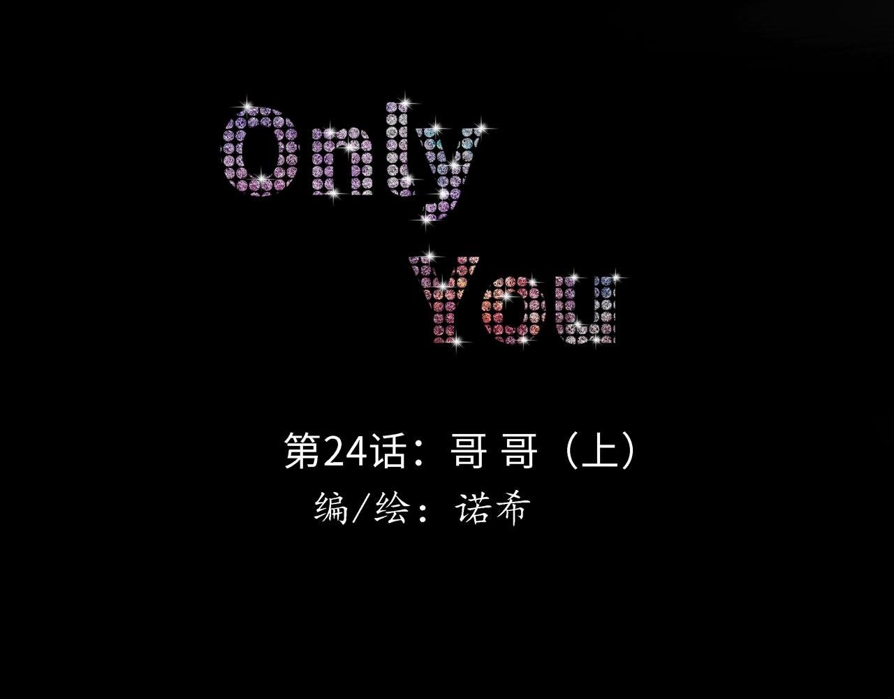 第24话 哥哥（上）