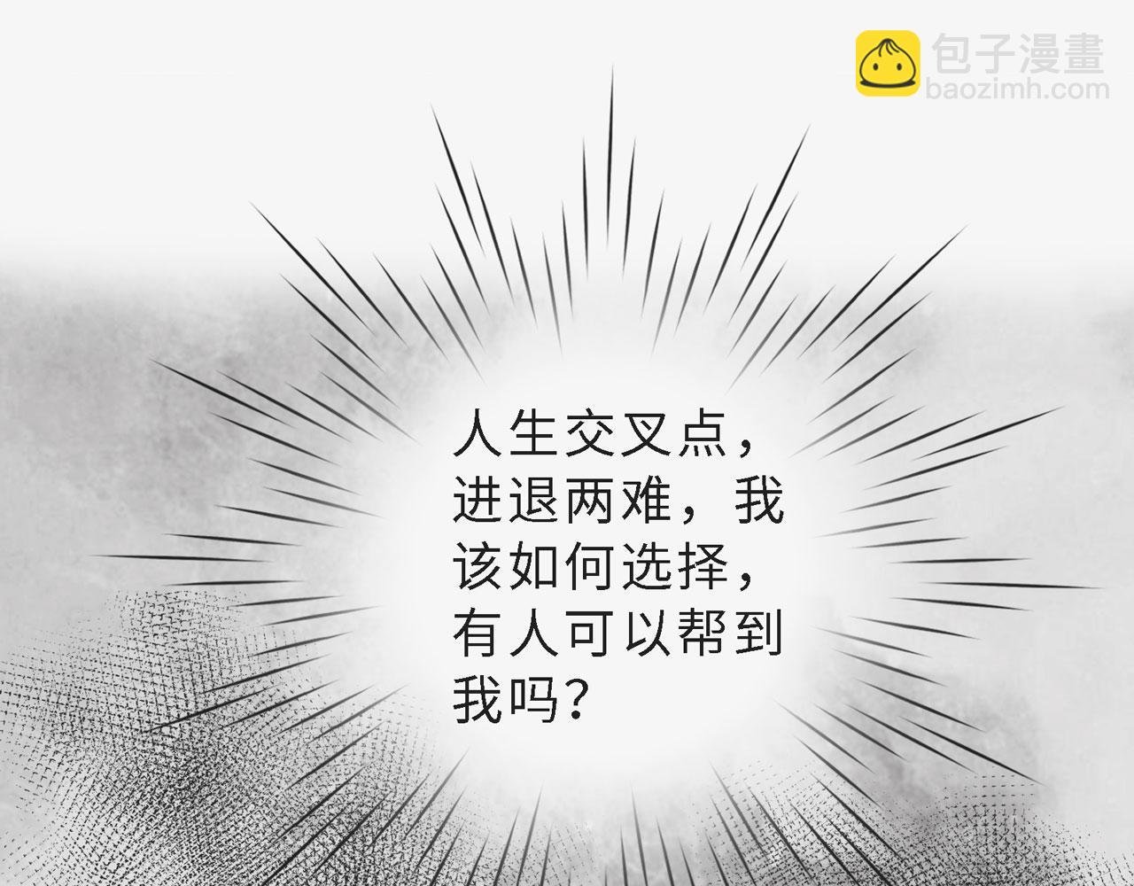 第25话：哥哥（下）