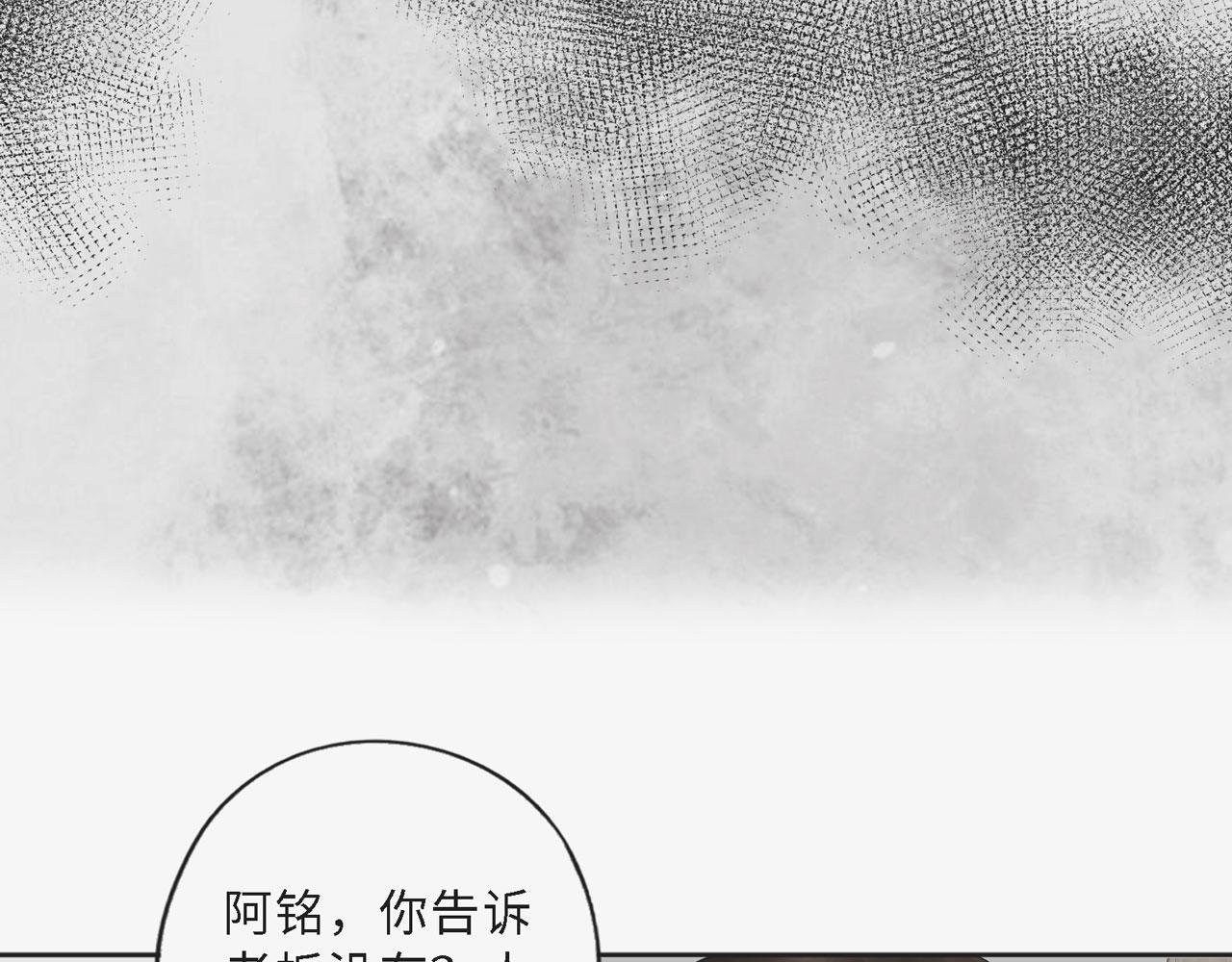 第25话：哥哥（下）