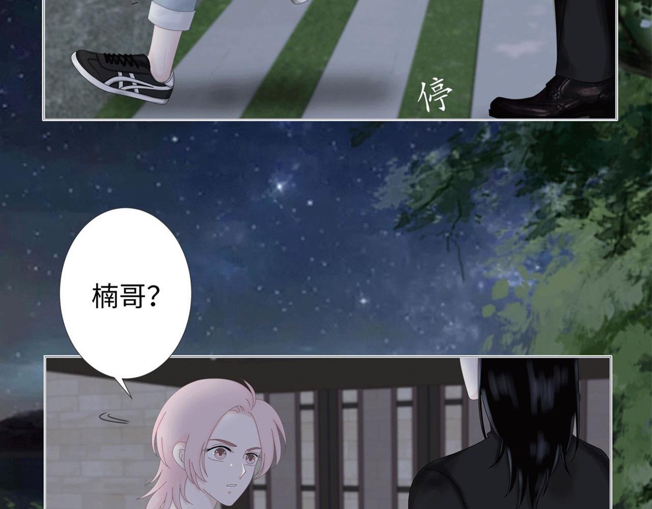 第三话 侵犯