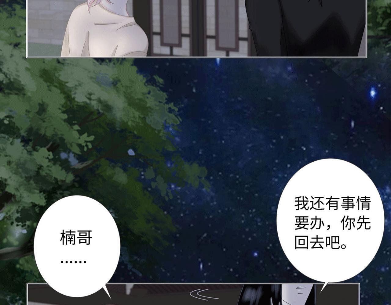 第三话 侵犯