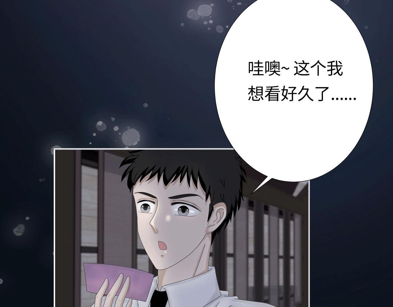 第三话 侵犯