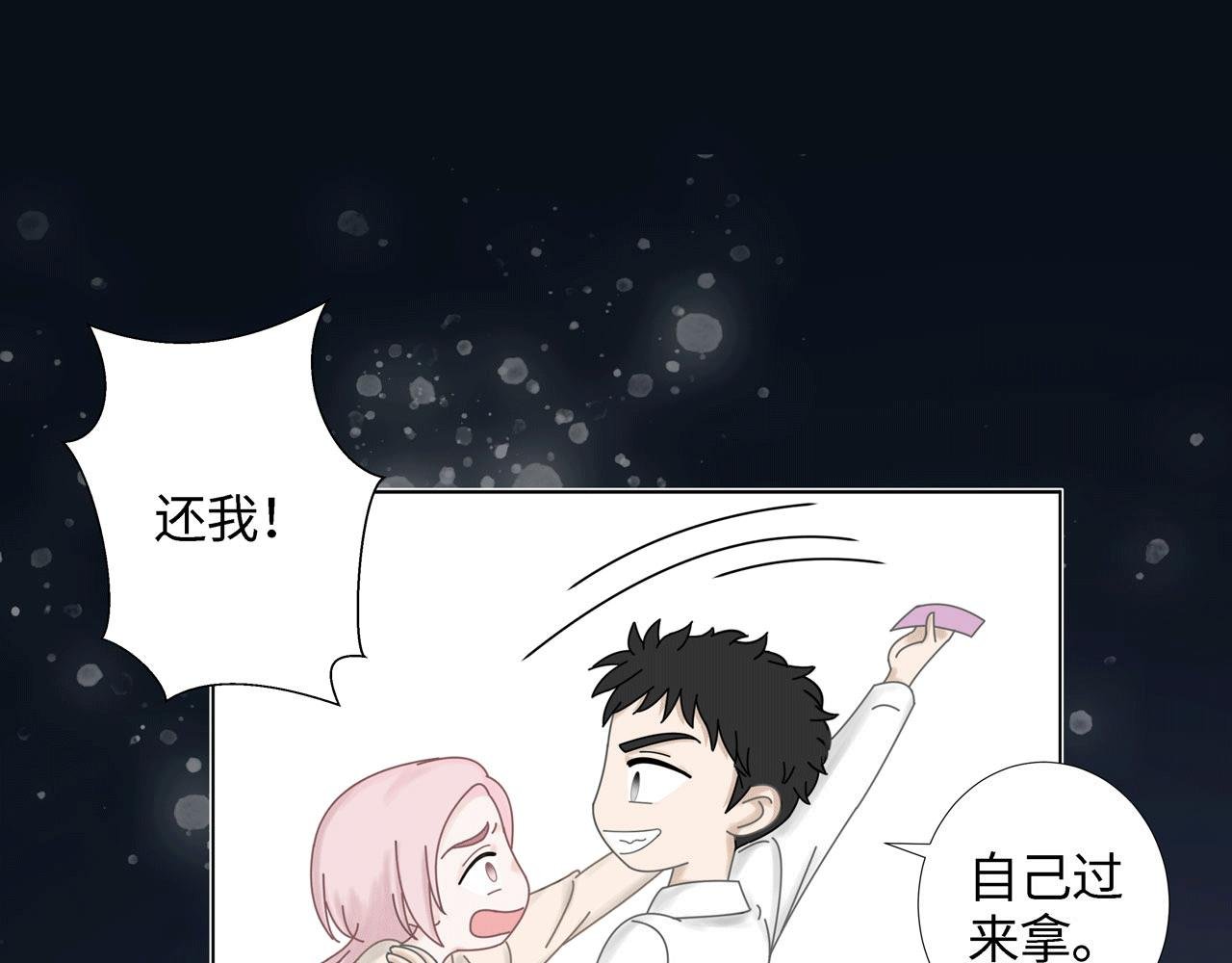 第三话 侵犯