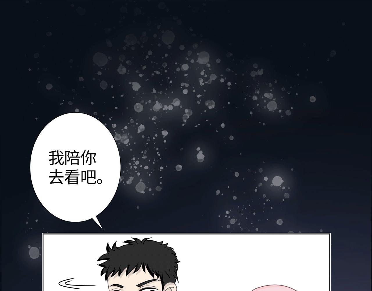 第三话 侵犯