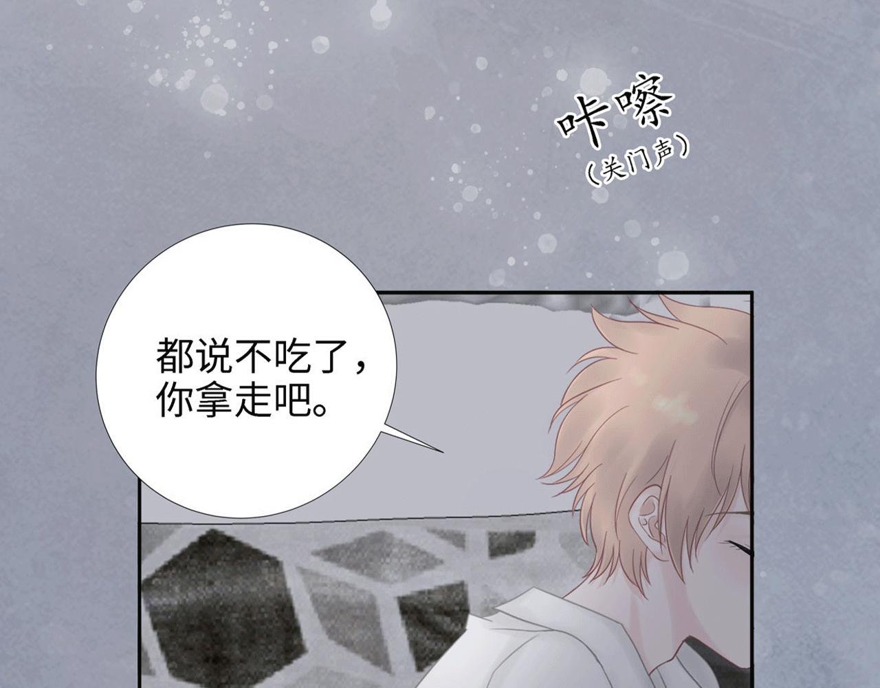 第三话 侵犯