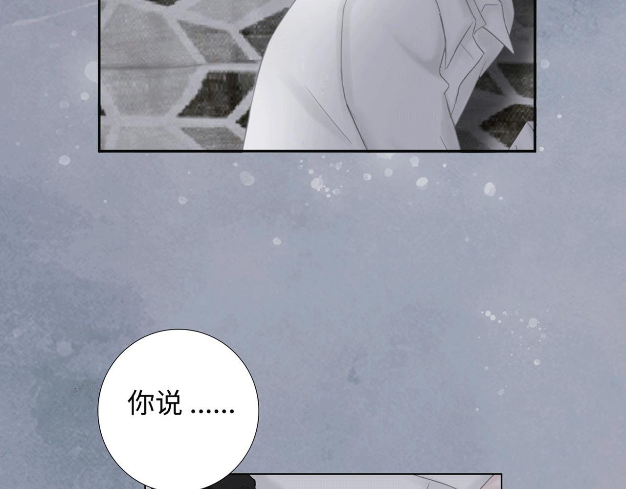 第三话 侵犯