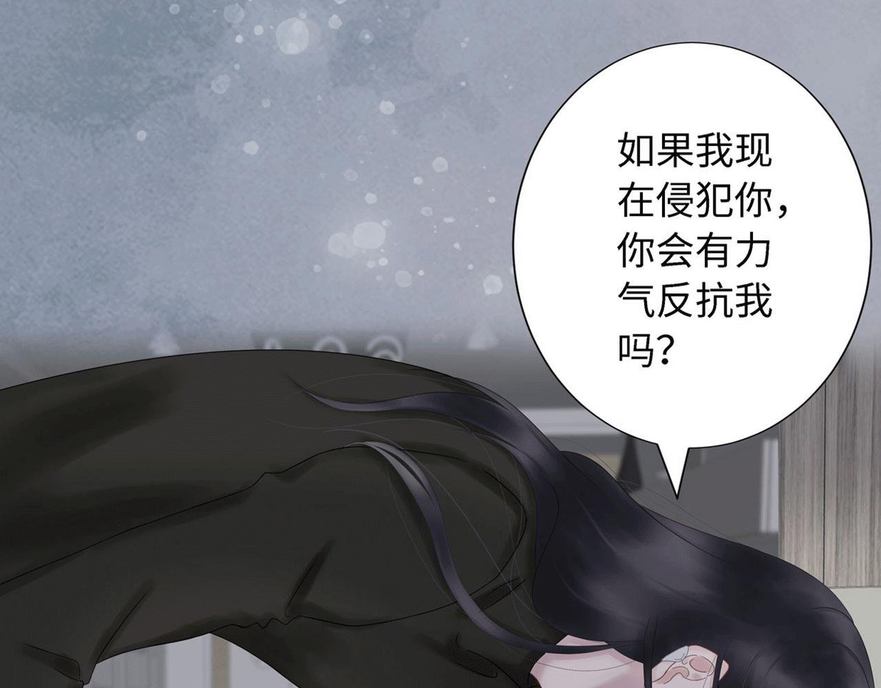 第三话 侵犯