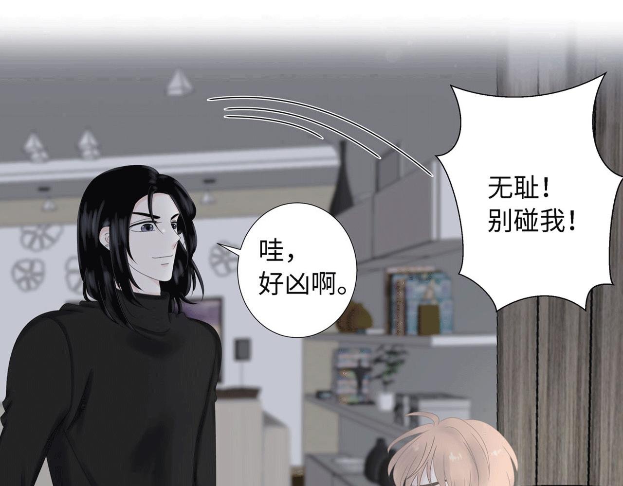 第三话 侵犯