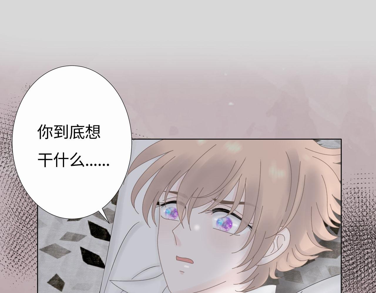 第三话 侵犯