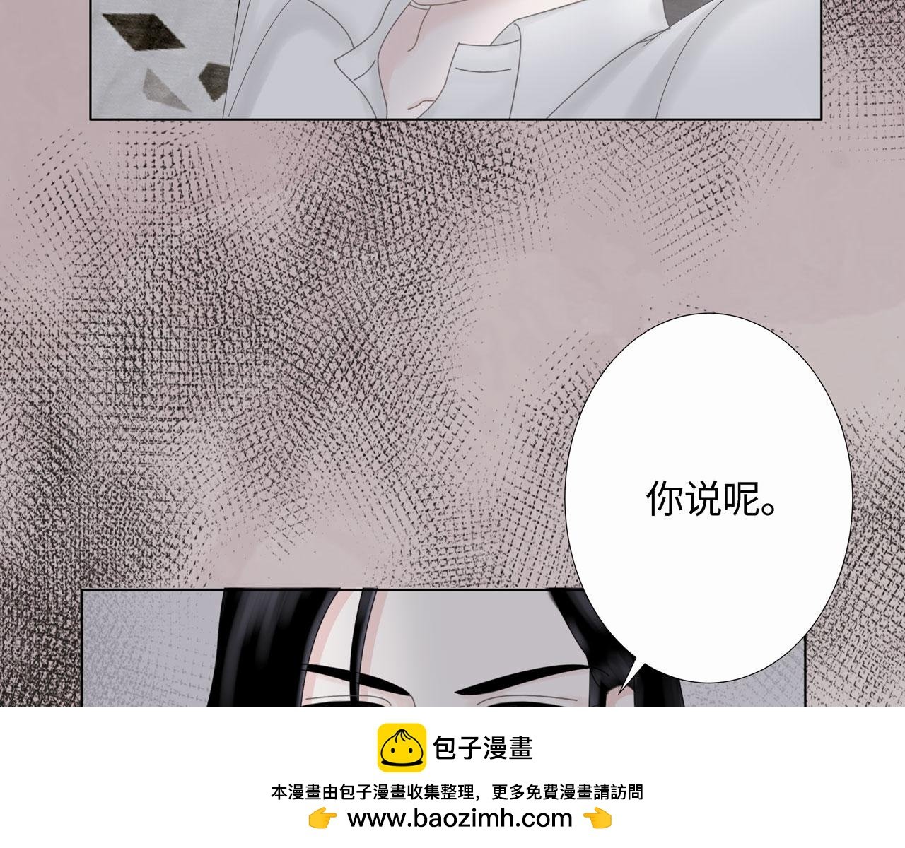 第三话 侵犯