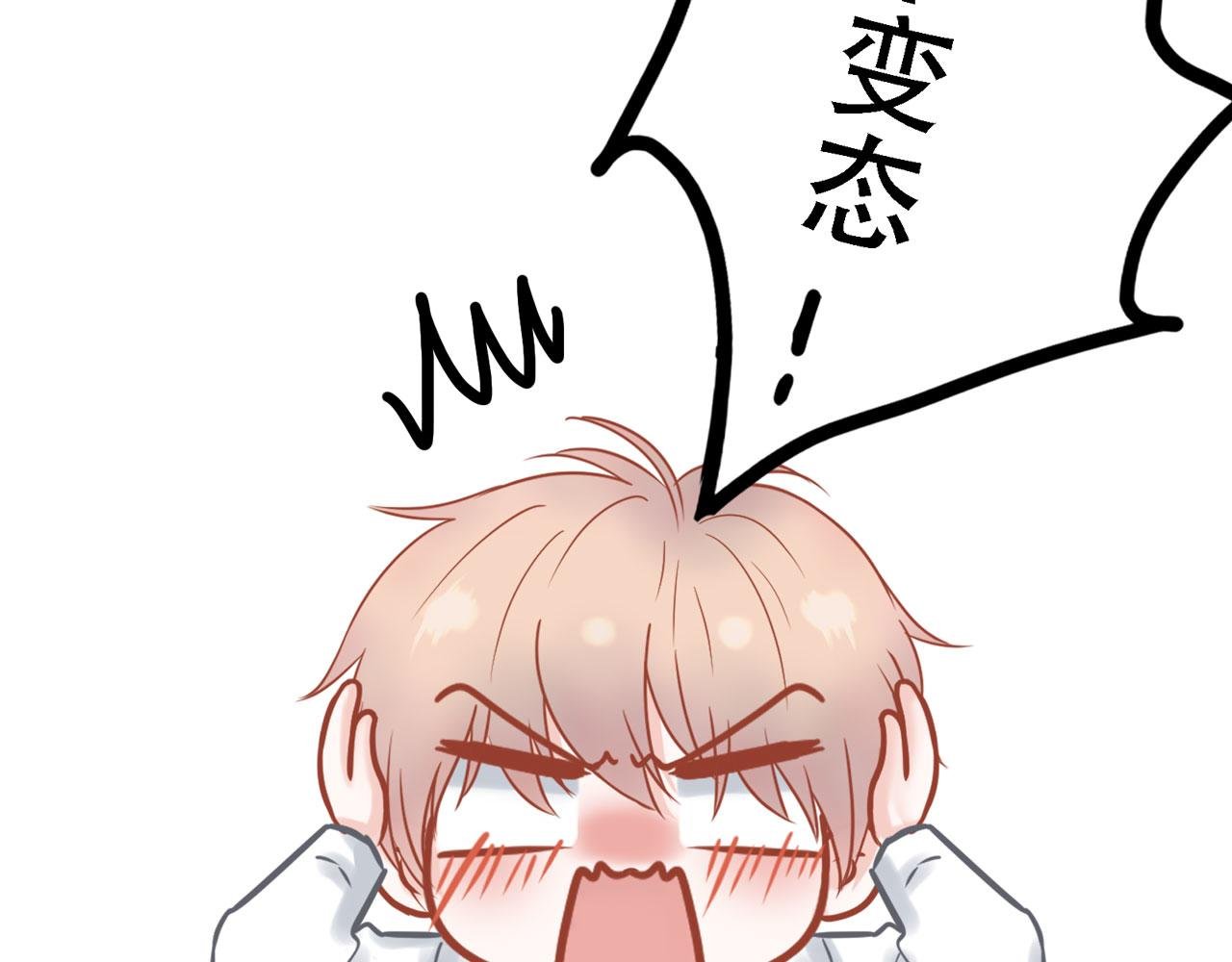 番外篇 变态