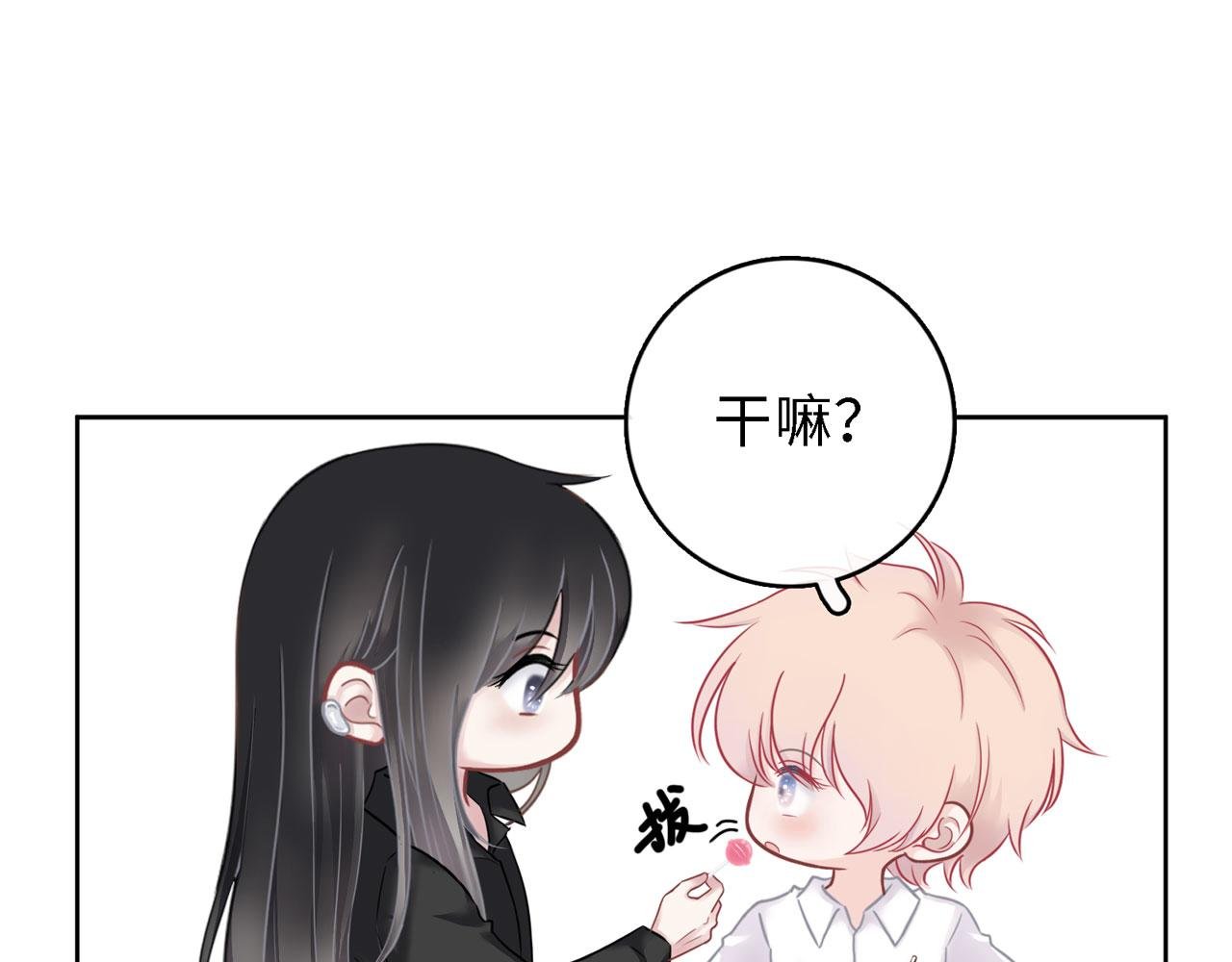 番外篇：吃糖