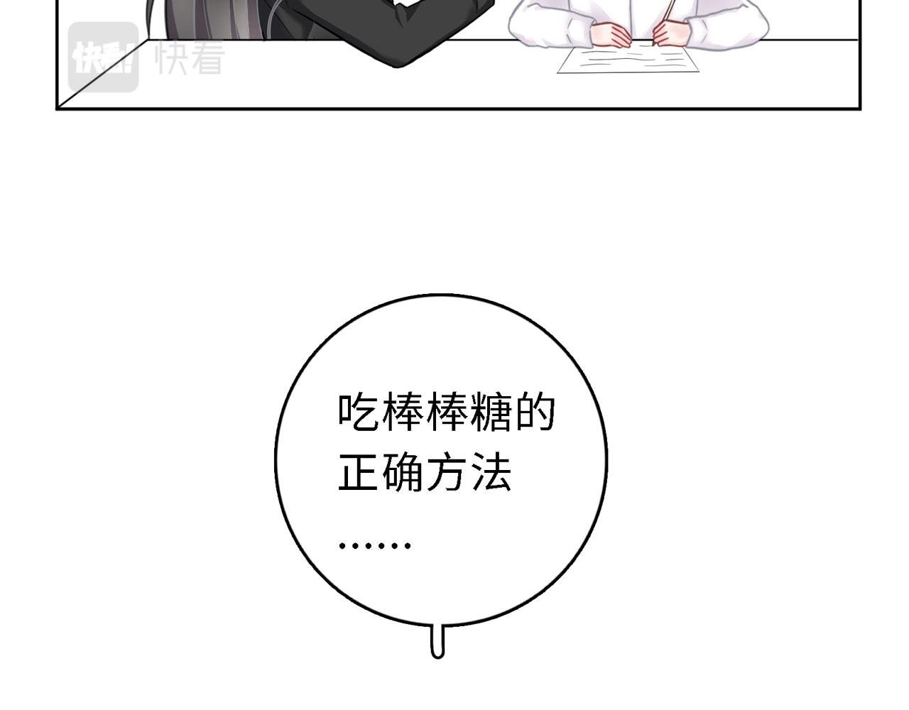 番外篇：吃糖