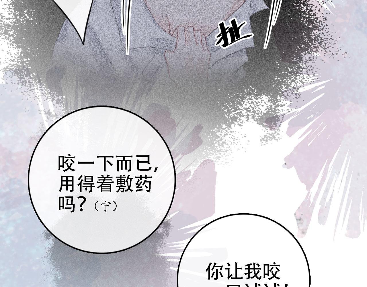 补更第5话（下）：洗澡（中）地下室篇