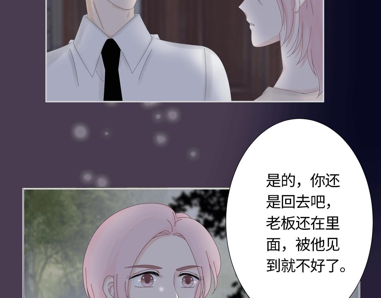 第四话 嫉妒