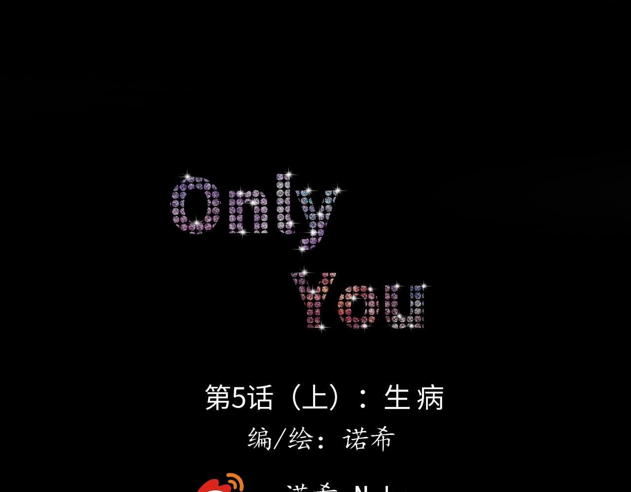 第五话 生病