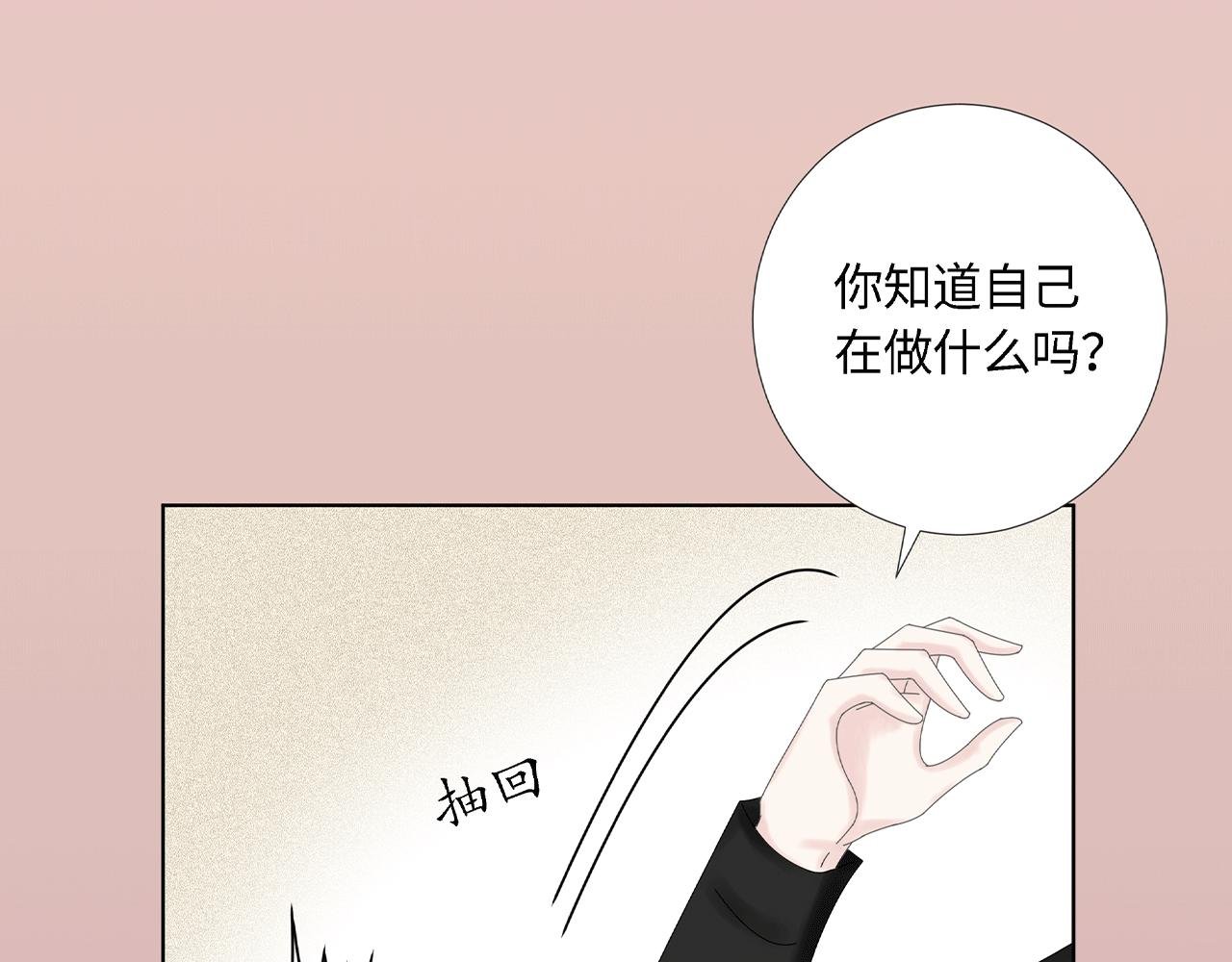 第六话 表白