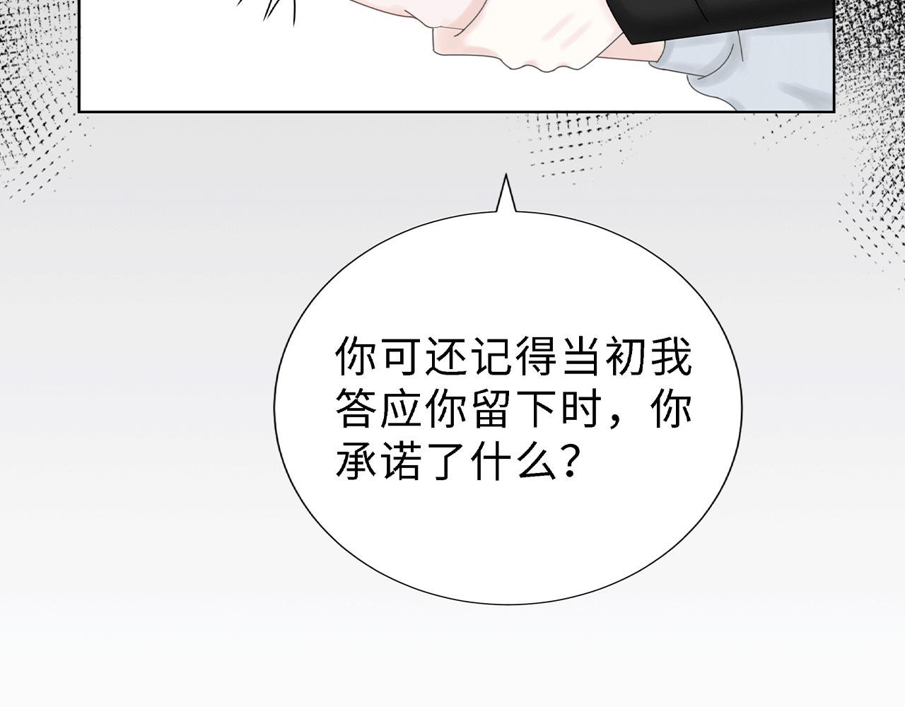 第六话 表白