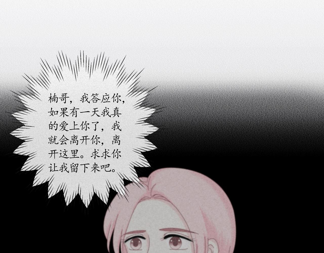 第六话 表白