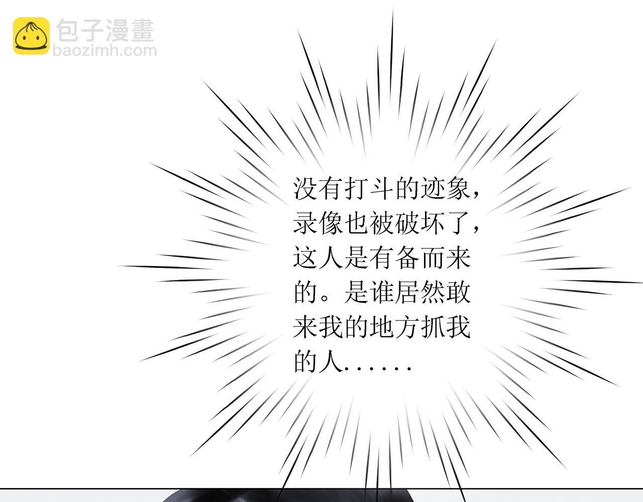 第八话 遇险（下）