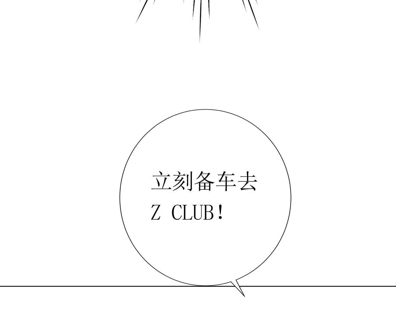 第八话 遇险（下）