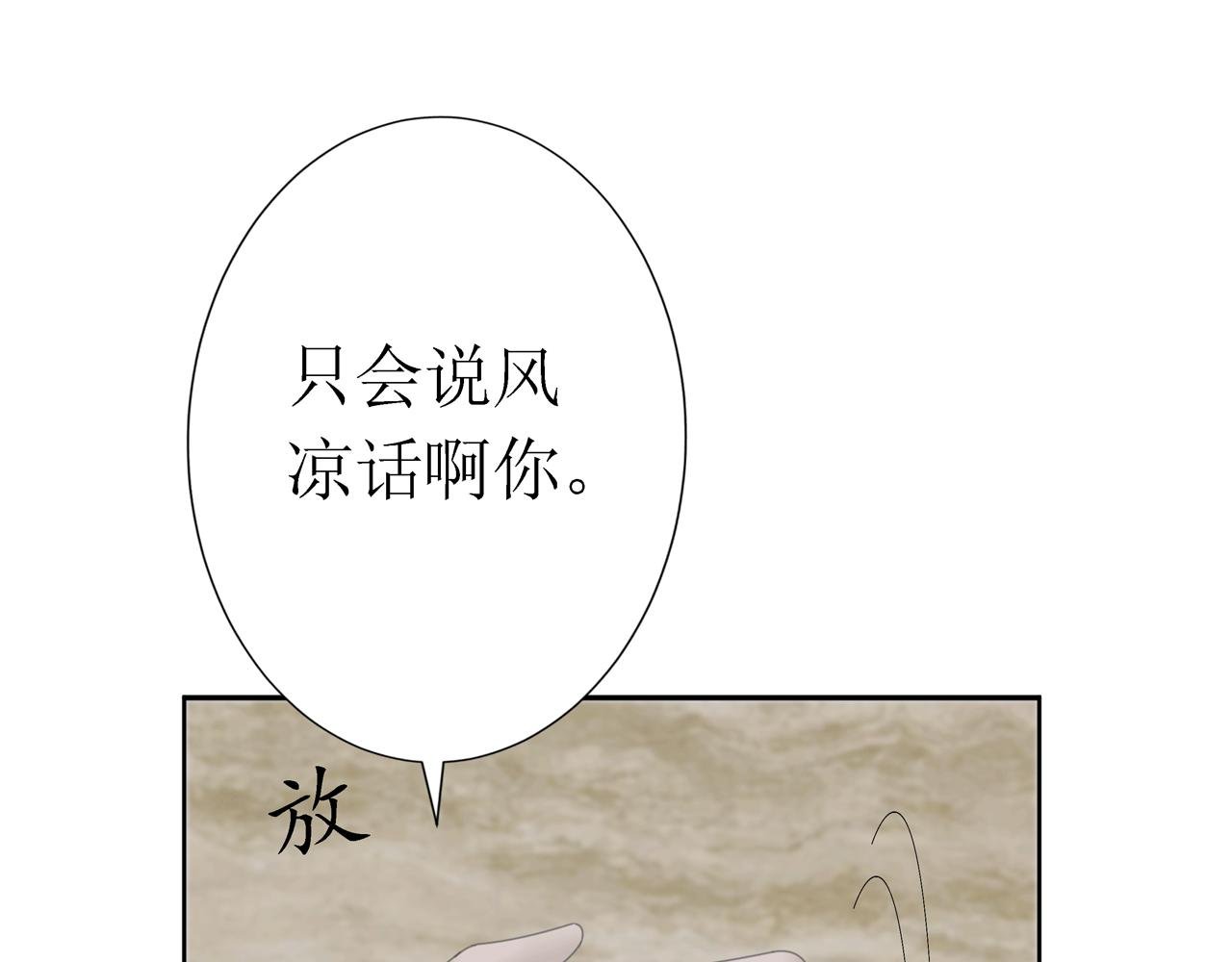 第八话 遇险（下）