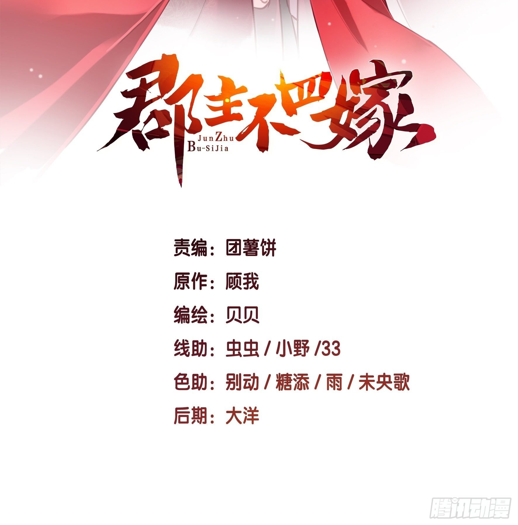 第96话 娘，您信我吗？