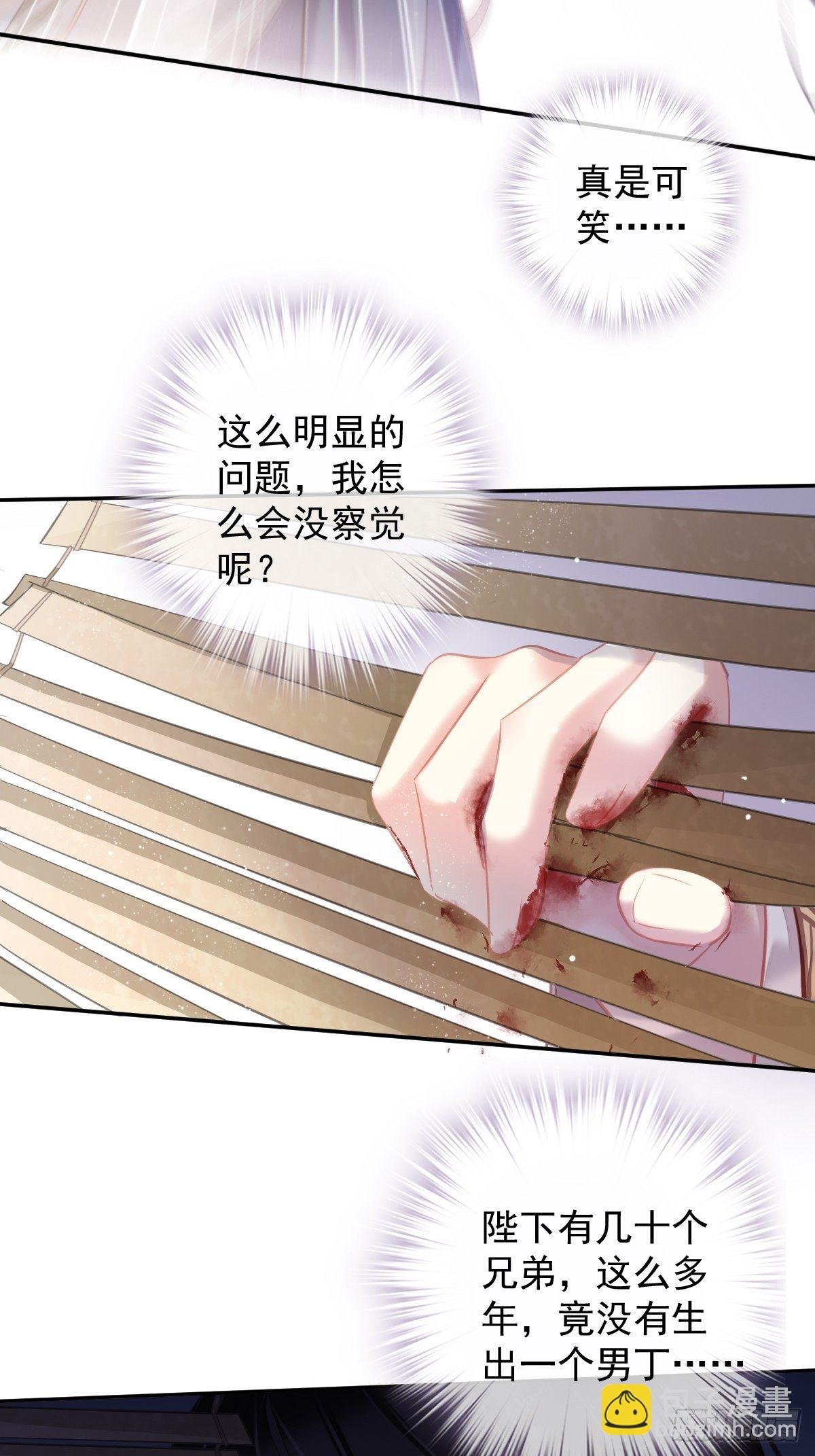 第96话 娘，您信我吗？