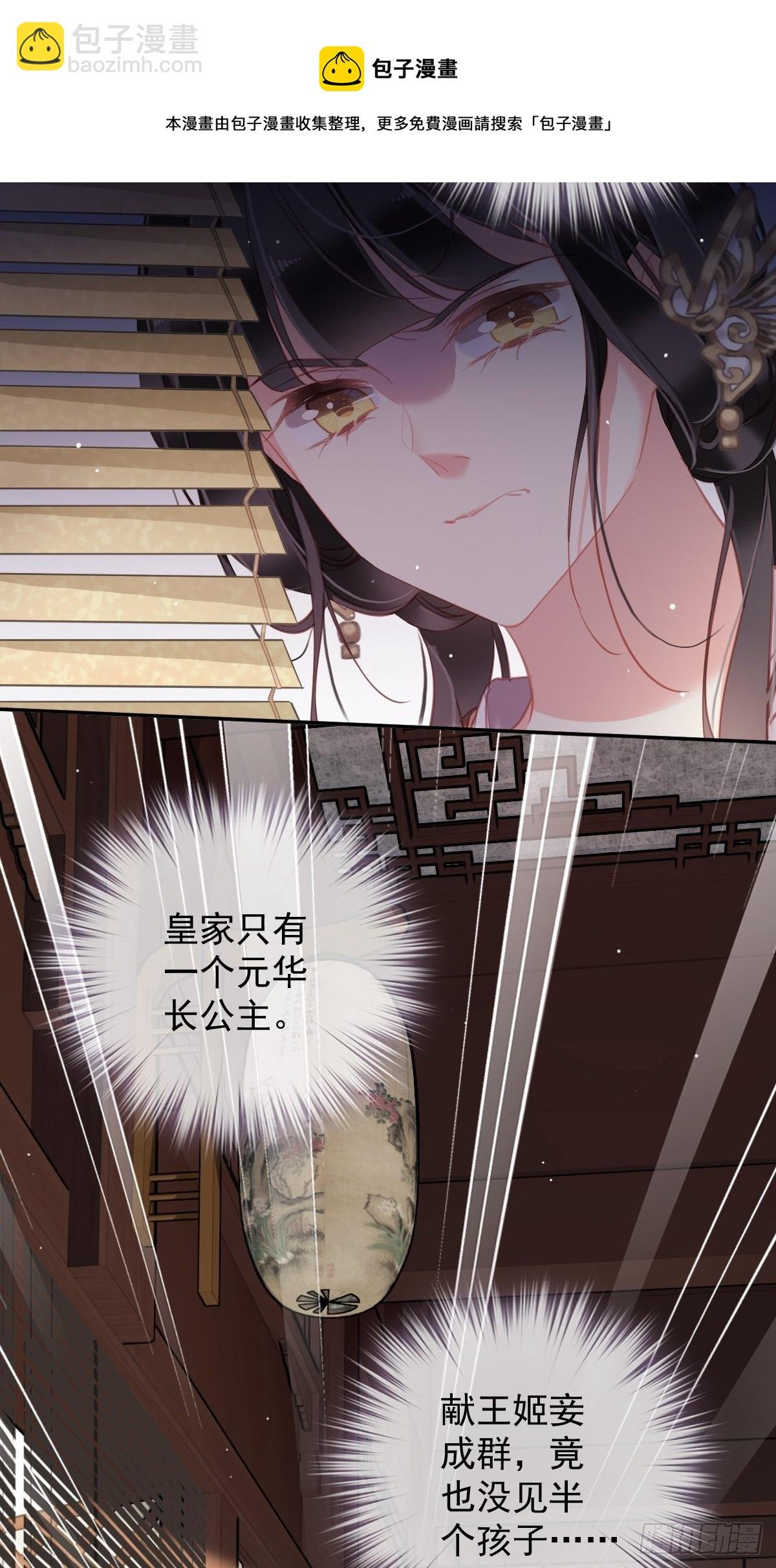 第96话 娘，您信我吗？