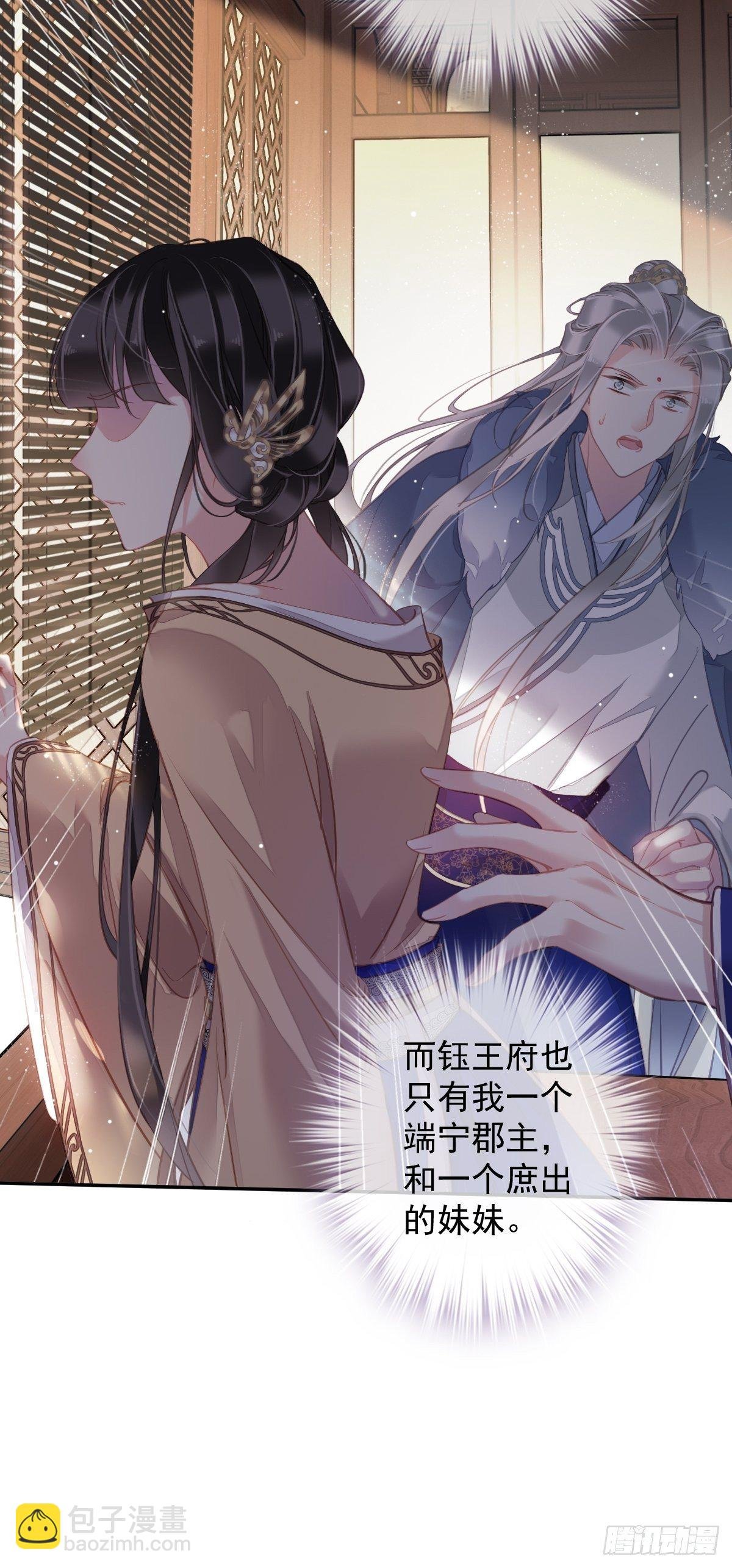 第96话 娘，您信我吗？