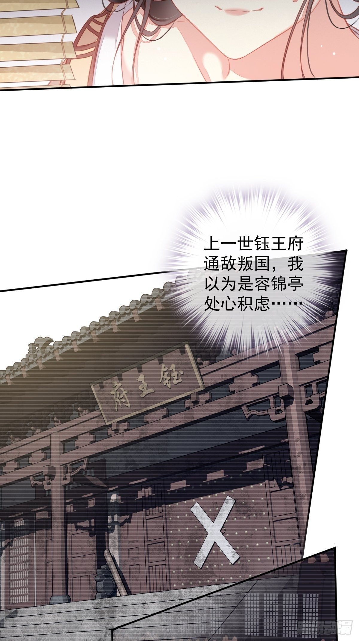 第96话 娘，您信我吗？