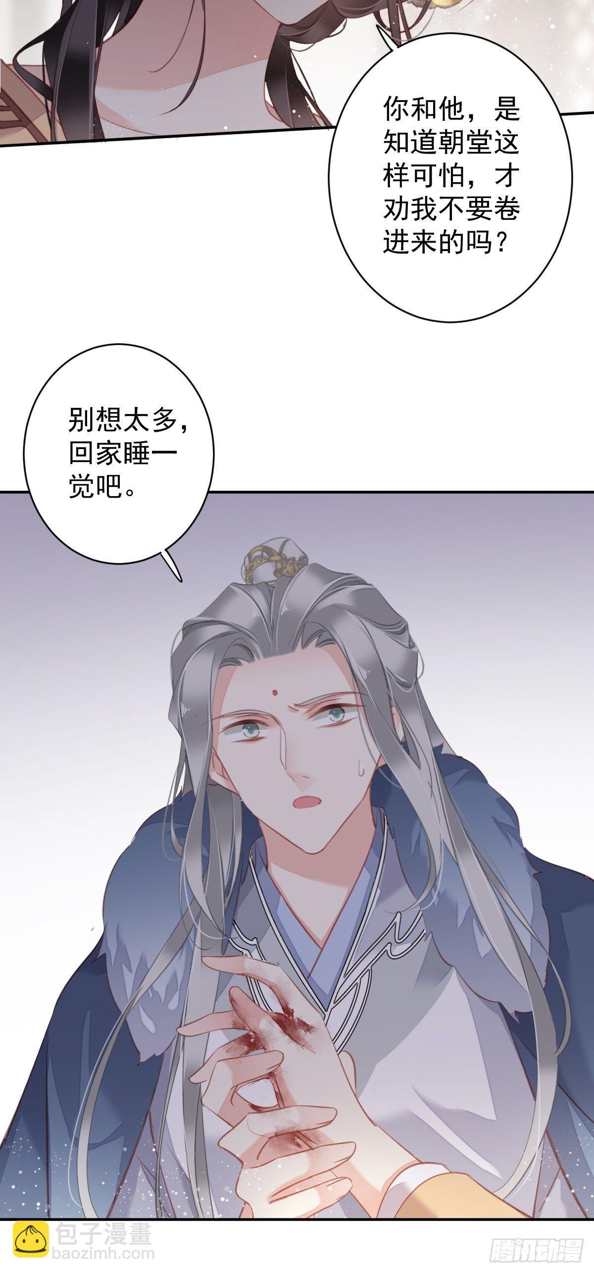 第96话 娘，您信我吗？
