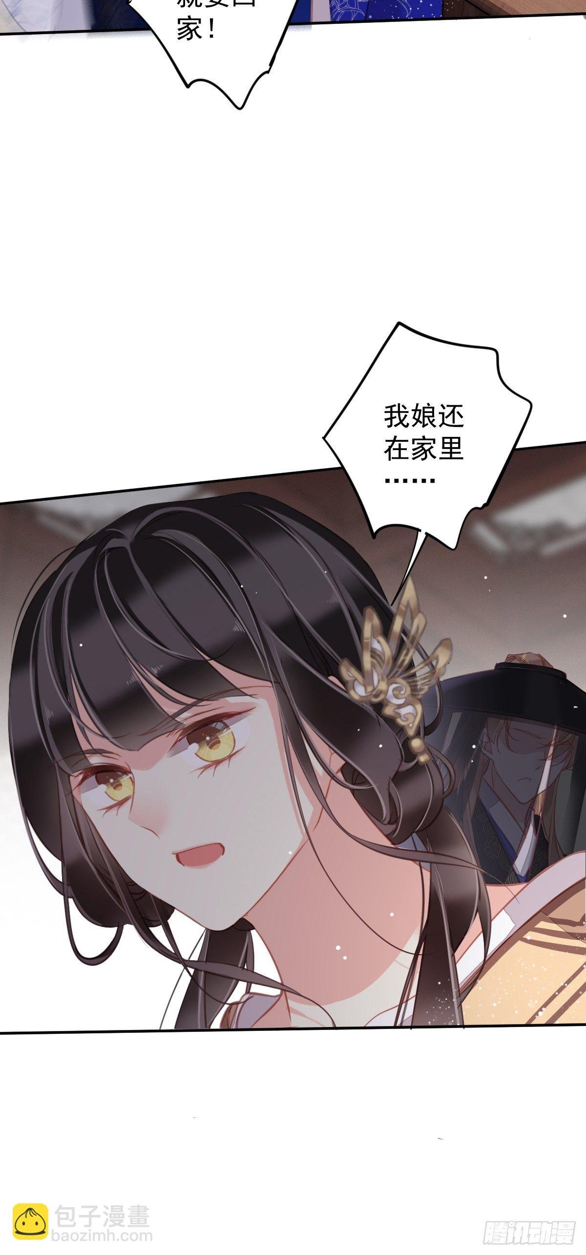 第96话 娘，您信我吗？