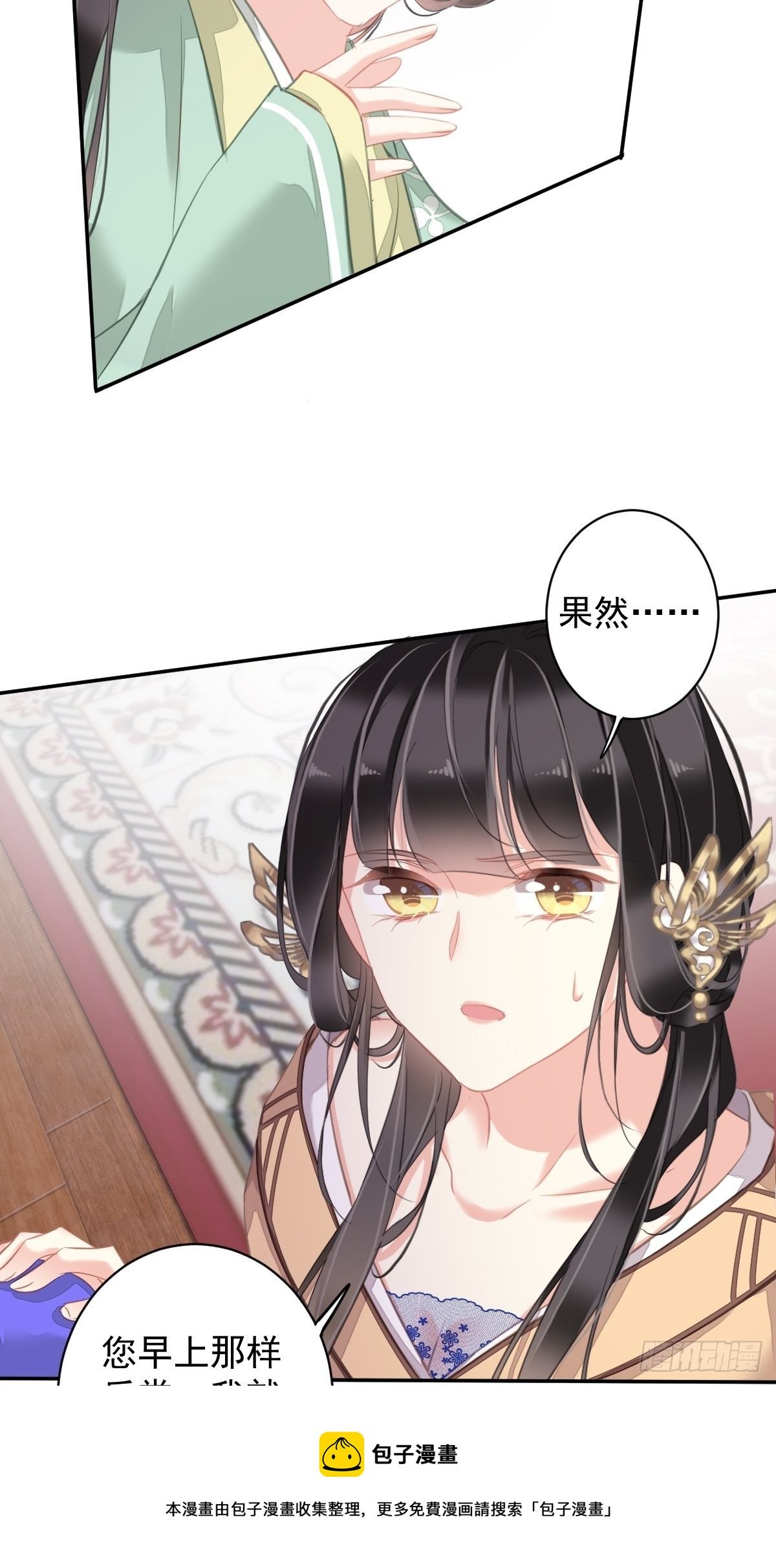 第96话 娘，您信我吗？