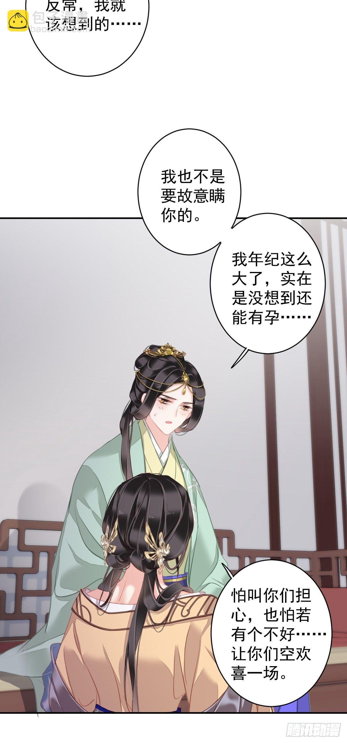 第96话 娘，您信我吗？